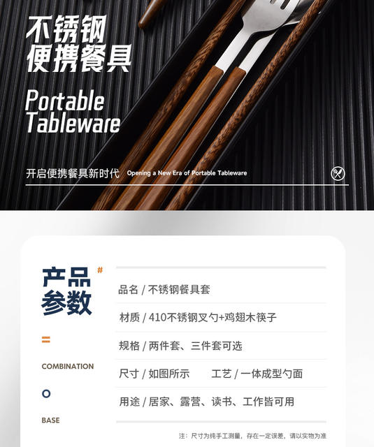 Stainless steel fork chopsticks spoon portable tableware suit student outdoor tableware Three-Piece Gift printing logo detail 2