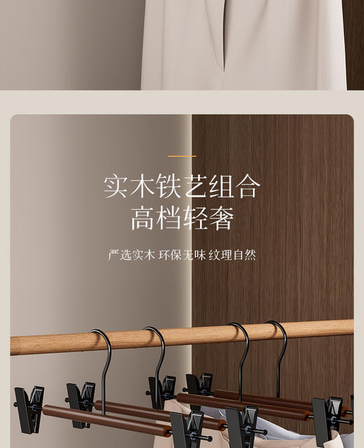 Light Luxury Wooden Seamless Pants Clip Retro Solid Wood Clothes Hanger with Clip Clothes Rack Home Wardrobe Skirt Clip Telescopic Pants Rack detail 2