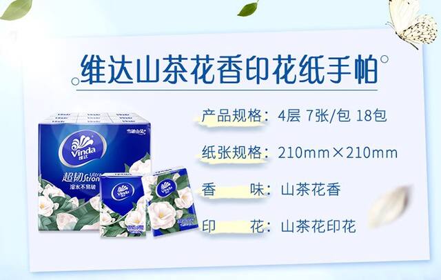 [Special Sale] Vinda Handkerchief Paper 4-Layer Thickened 54 Packs Camellia Small Packet Portable Napkin Mini Paper Towel detail 2