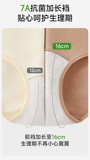Widened and lengthened 7A antibacterial and leak-proof physiological pants women's mid-waist cotton menstruation period underwear three-layer protective pants detail 12