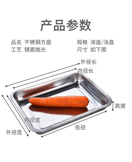 Stainless Steel Square Plate Rectangular Plate Small Tray Dinner Plate Barbecue Plate Iron Plate Steamed Rice Plate Commercial Shallow Plate Dumpling Plate detail 7