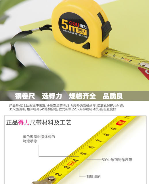Deli 8203 Steel Tape Measure 5m Tape Measure Woodworking Plumber Automatic Retractable Tape Measure Stationery Office Supplies detail 2