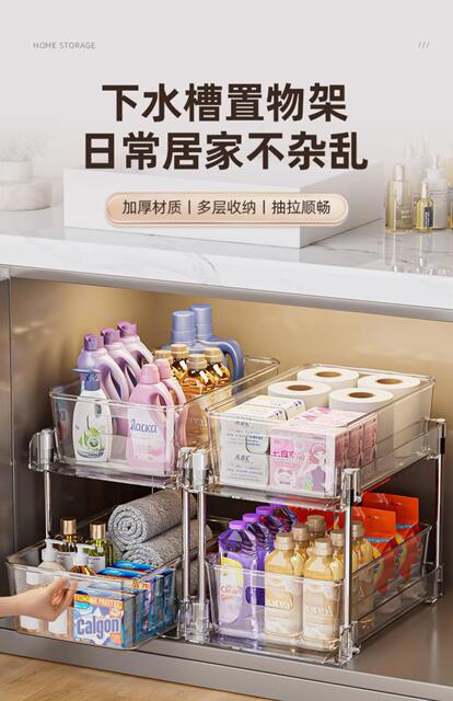 Under-Sink Storage Rack Kitchen Bathroom Cabinet Shelf Multi-Functional Pull-Out Basket Storage Organizer detail 1