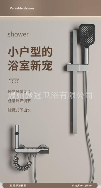 Cream-Colored Shower Set with Gray Showerhead, Pressure-Boosting, Simple Home Bathroom Set Without Ceiling Spray, Separate Bathroom Unit detail 5