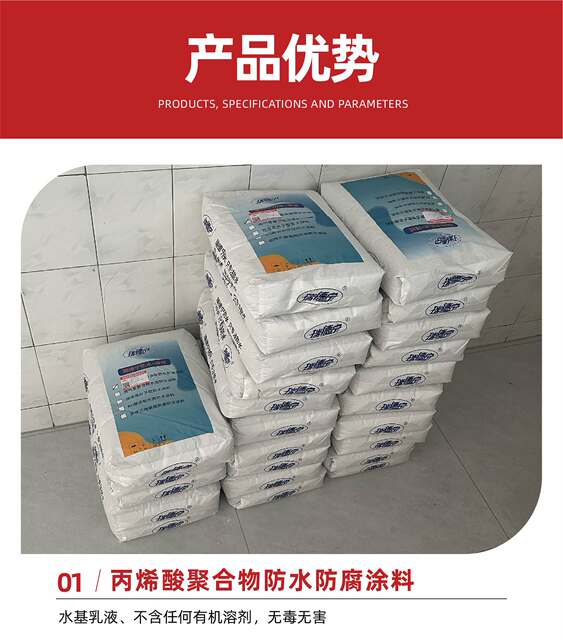 Acrylic Polymer Waterproof and Anti-Corrosion Coating, Flexible Bonding Engineering Coating for Water Storage, Moisture-Proof and Anti-Fouling Waterproof Coating detail 5