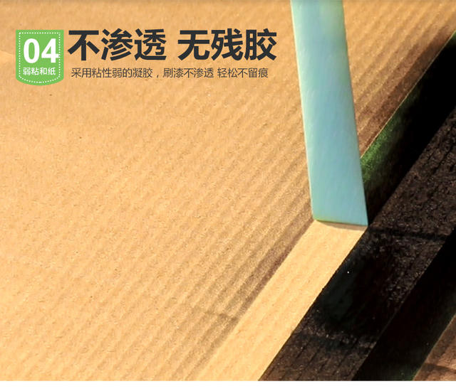 Weak sticky and paper masking tape wholesale green diatom mud latex paint spray paint masking low sticky American tape detail 12