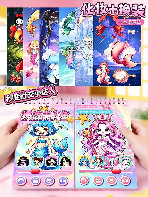 New Style Modified Mermaid Dress-Up Stickers Scratch-Off Drawing No-Cut Girl's Spiral Notebook detail 2