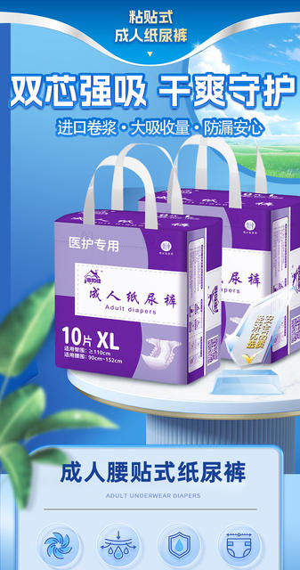 Home and Jia adult diapers XL extra large adult diapers elderly care pad plus size diapers manufacturers detail 1