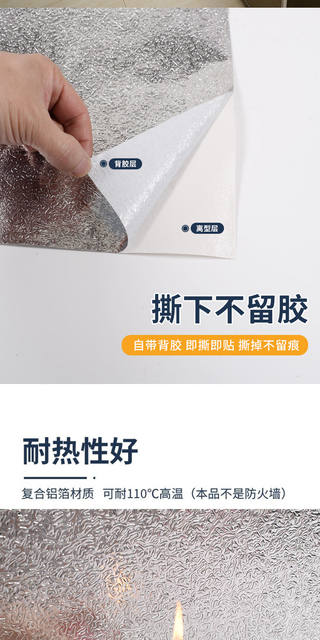Kitchen Oil-Proof Stickers, Anti-High Temperature Resistant Cabinets, Waterproof and Moisture-Proof Self-Adhesive Wallpaper, Tin Foil, Aluminum Foil, Ugly Artifacts detail 5