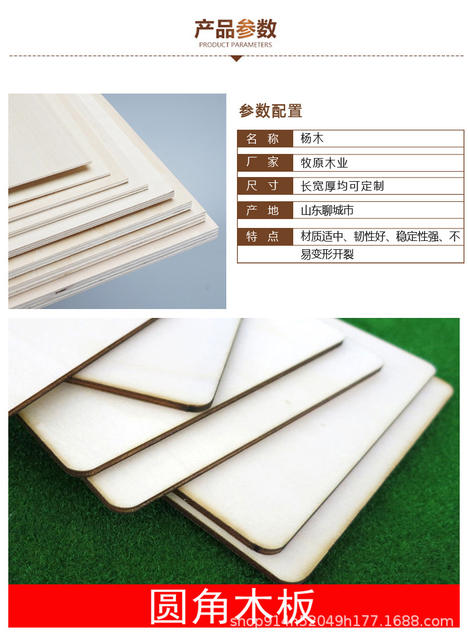 Yangmu Shuangqing Multi-Layer Board Pyrography Material Wooden Board Custom Laser Plywood Art Processing Poplar Board detail 3