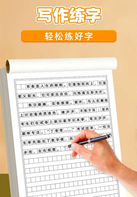 Thick Eye-Protection Letter Paper, Manuscript Paper, Standard Application Form, Grid Paper, Single-Line Letter Paper detail 5