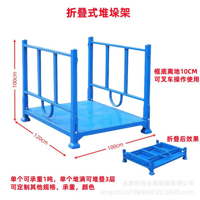 Heavy-duty Steel Stacking Rack Cloth Roll Stacking High Folding Stacking Rack Factory Storage Inserted Type Clever Rack Shelf