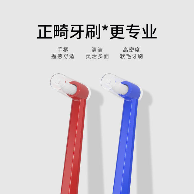 Adult Orthodontic Toothbrushes with Small Heads, 4-Pack, Specialized Soft-Bristle Interdental Brushes for Wisdom Teeth Correction, Suitable for Adults