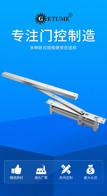 Getume 65kg Door Closer Fireproof Door Concealed Door Closer Hidden Door Closer Hotel Door Closer detail 3