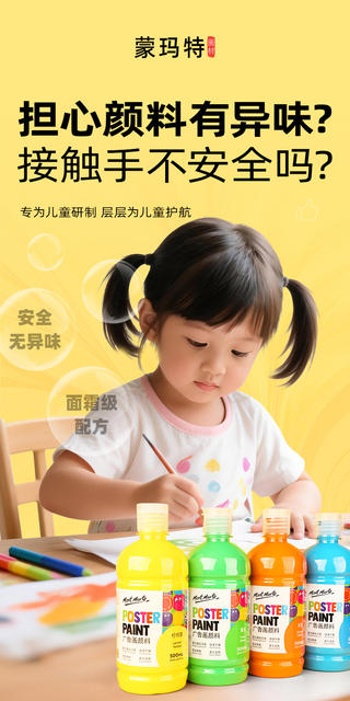 Monmart Gouache Pigment Set 24 Color 500ml Training Institution Children's Finger Painting Washable Gouache Pigment detail 5