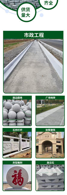 Marble Sesame Gray Curb Stone, Sloped Granite Curb Stone, Engineering Roadside Stone, Roadside Stone detail 6