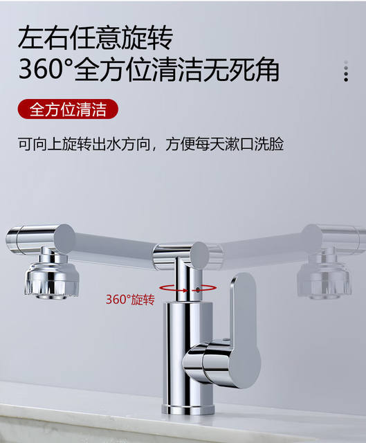 Lucky Cat Faucet Household Wash Basin Bathroom Cabinet Universal Rotating Supercharged Universal Faucet Foreign Trade Wholesale detail 10