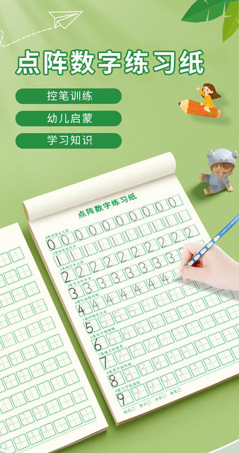 Children's Digital Calligraphy Practice Book, Kidsren's Dot Matrix Pen Control Training, Kindergarten Copybook, Tracing Book, Middle Class and Large Class Exercise Book detail 1