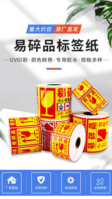 Fragile Label Stickers 50*50, Warning Not to Press, Self-Adhesive Fragile Stickers, Non-Drying Adhesive Fragile Paper Stickers detail 1