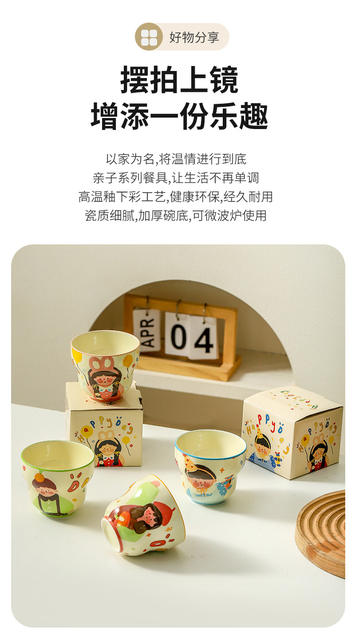 Coffee Cup for a Family of Four, Household Ceramic Cup, Cute Cartoon Breakfast Cup, Event Small Gift, Souvenir Cup detail 2