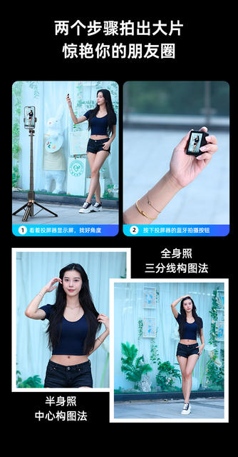 New Smart Screen Projection Mobile Phone Selfie Stick Screen Projector Rear Focus Shooting Multi-Function Remote Control Live Broadcast Travel detail 12