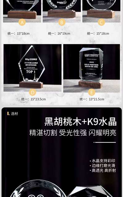 Creative Solid Wood Crystal Trophy Custom Engraving Company Annual Meeting Employee Souvenir Award Competition Medal Wholesale detail 4