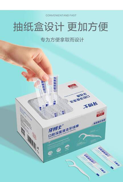 Dr. Teeth High-Strength Dental Floss Sticks, Ultra-Fine, Individually Packaged, Easy to Carry, Disposable Toothpicks and Dental Floss for Adults and Home Use detail 8