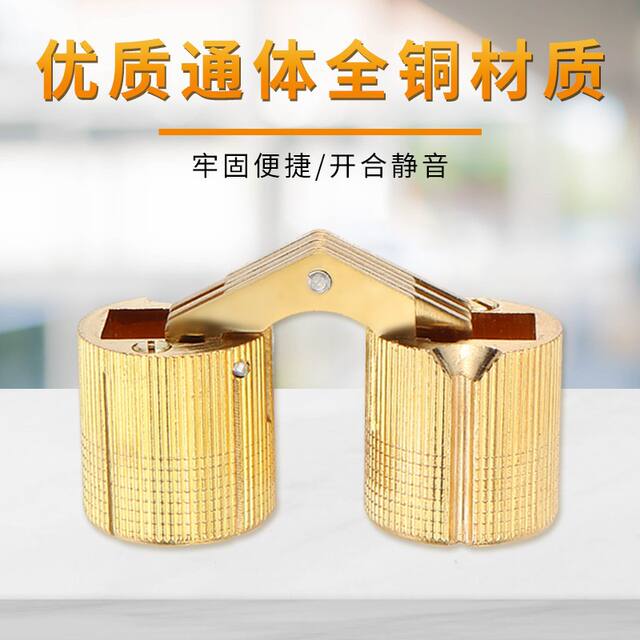 Copper Concealed Hinge Cylindrical Type Hidden Full Copper Hinge Decorative Box Hardware Accessories Cross-Border Hot Sale detail 3