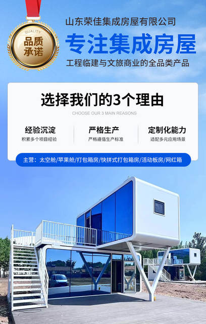 Temporary Housing, Modular Houses That Can Be Recycled and Disassembled, Are Suitable for Offices, Shops, and for Use by Manufacturers detail 1