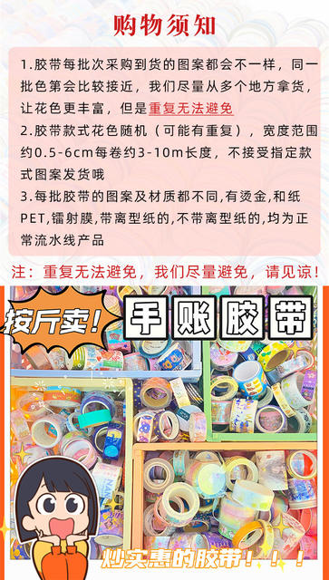 On the weight said hand account tape 1kg about 50 rolls wide and paper tape cheap a variety of cute decorative stickers clearance detail 1