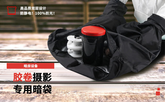 Darkroom Double-Layer Large Format Photography Film Repackaging Film Negative Development Outdoor Darkroom Equipment 351204X5 detail 2