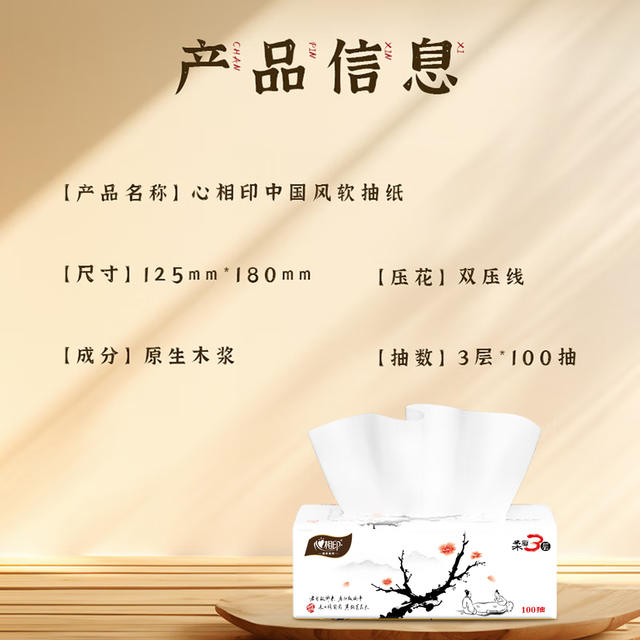 [3 Large Packs] Xinxiangyin Tea-Scented Tissue Paper 110 Sheets 3-Layer Tissue Paper Made of Native Wood Pulp Wettable Sanitary Napkin detail 8