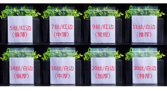30 silk thick transparent pe self-sealing bag sample packaging bag food packaging bag storage sealing sealed bag wholesale detail 10