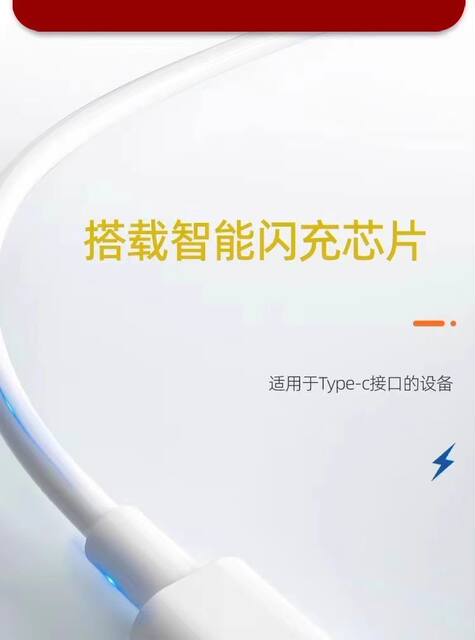 200W charging line for VIVO/iQOO mobile phone 11pro charging line 120W flash charging line 11s double typec10 detail 5