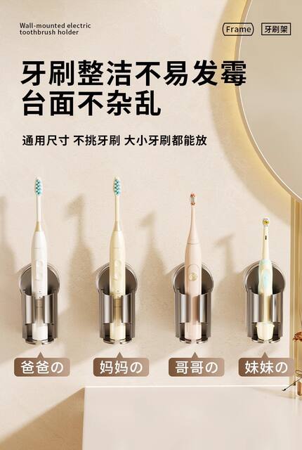 Suction Cup Electric Toothbrush Storage Rack Wall-Mounted Punch-Free Bathroom Toothbrush Storage Bathroom Wall Toothbrush Rack detail 7