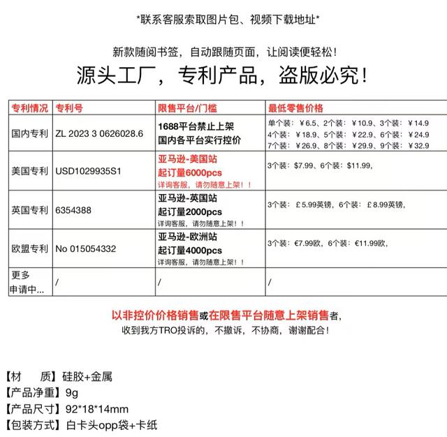 Automatic follow-up bookmark home student soft silicone non-deformation simple and practical multi-function reading bookmark detail 1