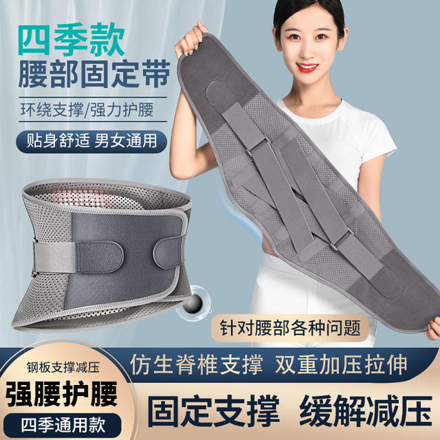 Medical Support Belt for Lumbar Disc Herniation, Lumbar Spine, Lumbar Muscle Strain, Waist Circumference, Lumbar Support, Special for Men and Women Who Sit for a Long Time detail 1