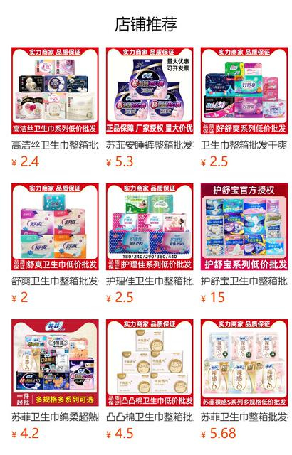 Dowei Sanitary Napkins Wholesale Box Set, Day and Night Use, Ultra-Thin Breathable, Multiple Lengths, Suitable for All Menstrual Needs detail 1