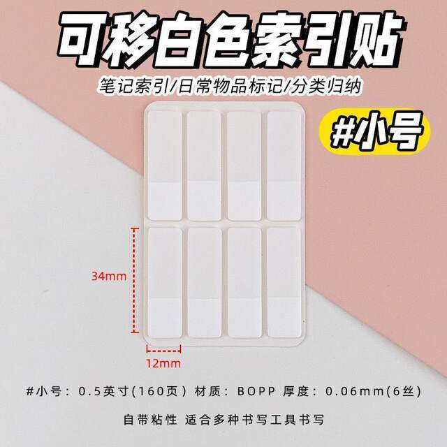 Ins Index Sticker White Transparent Idol Photo Card Simple Bookmark Mark Sticker Can Write Note Sticker Learning detail 4