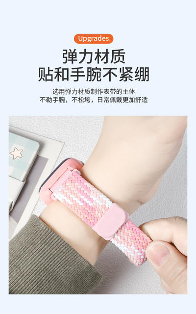 Suitable for Xiaomi Mi Rabbit Xiao Xun 360 Shu Lang Children's Phone Watch Magnetic Woven Elastic Strap detail 4