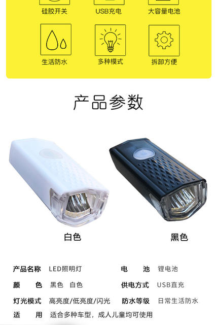 Bicycle Headlight USB Charging Night Cycling Light Warning Light Super Bright Light Outdoor Cycling Set Mountain Bike Front and Rear Lights detail 5