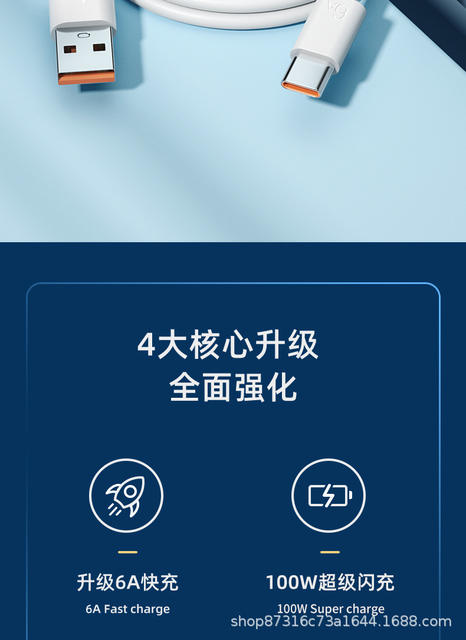 Spot Wholesale Typec6A Mobile Phone Data Cable 5A Suitable for Huawei Super Fast Charging 66W Charging Cable 100W120W detail 5
