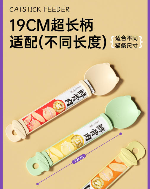Pet Feeder Non-Stick Cat Treat Squeeze Feeder Cat Snack Feeding Spoon Cat Treat Gadget Pet Supplies detail 6