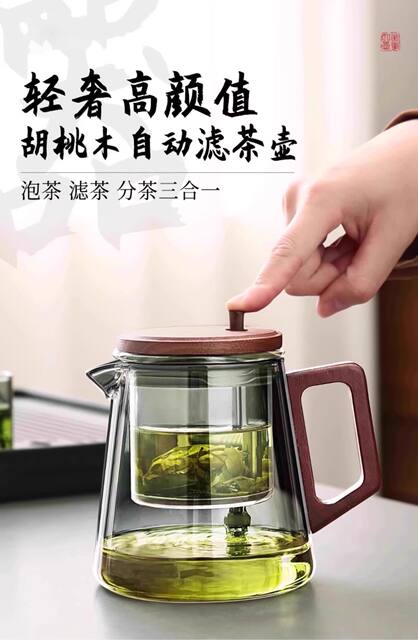 Elegant Cup Teapot with Filter, Household Tea Maker, One-Touch Separation Tea Set, Glass Tea Brewing Cup detail 3