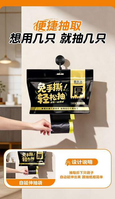Thickened Tear-Free Garbage Bags for Home Use, Ultra-Thick for Dormitories and Bathrooms, Automatic Sealing, Durable and Sturdy, Pull-Out Style for Household Kitchen detail 4