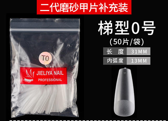 Ciliya Nail Pieces Single No. Scrub Small Size Nail Art Shop Use Supplement Full Half Patch Ultra-thin Non-marking Grinding small size detail 10