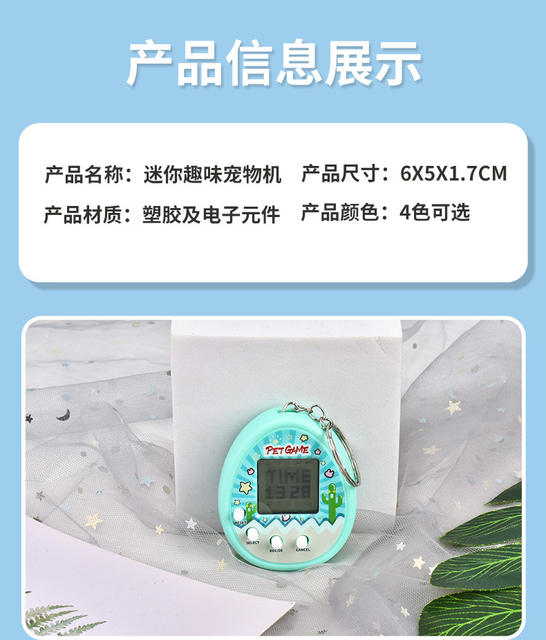 Electronic Pet Machine Mini Handheld Pet Egg Game Console Virtual Pet Keychain Pendant Wholesale Pet Feeding detail 8