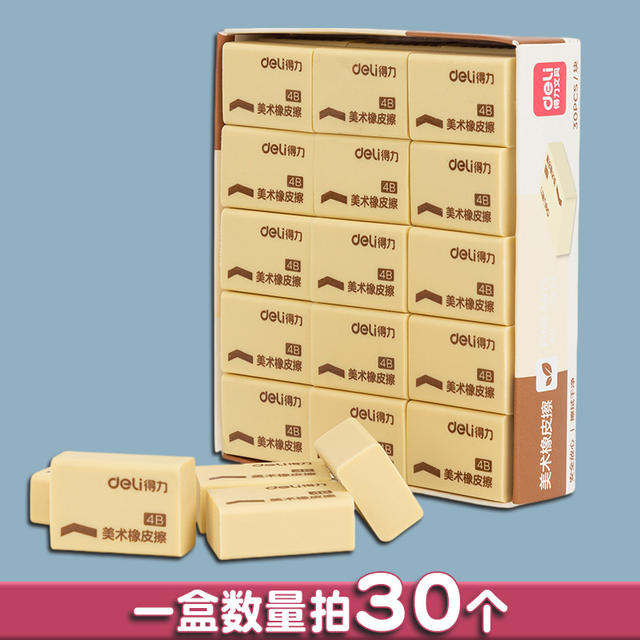 Deli eraser 2b special eraser for student examination primary school stationery supplies wholesale boxed eraser