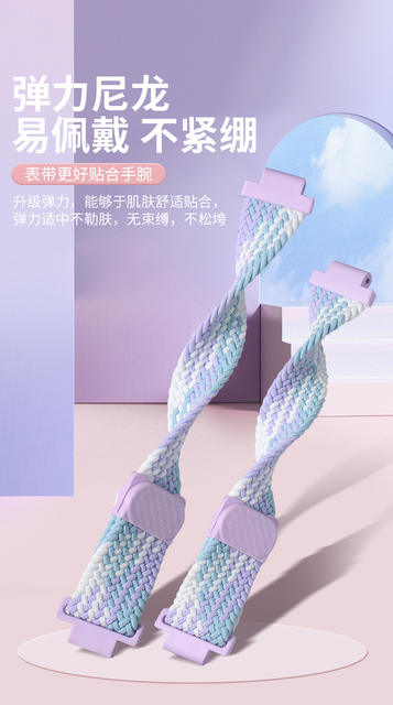 For small genius phone watch Z987653210 Q series D series magnetic woven elastic strap detail 3