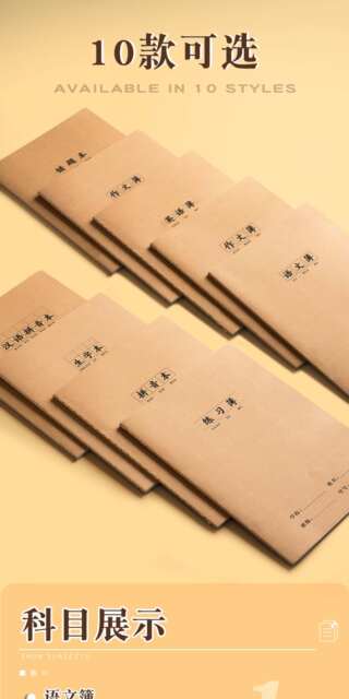 Cowhide Paper Notebooks for Primary School Students from Grades 1 to 6, Including Chinese Language Notebooks, Pinyin Notebooks, Math Notebooks, and English Notebooks detail 3